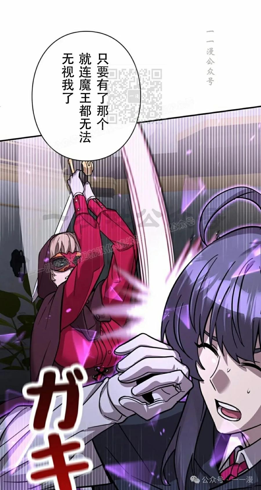 《女主角们想杀我》第10集 第11页