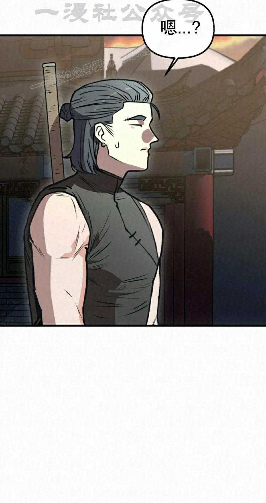 《昆仑剑仙》第10集 第14页