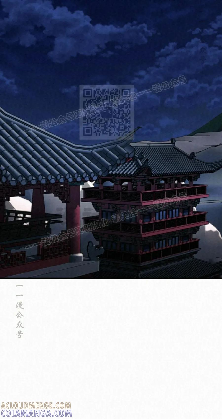 《昆仑剑仙》第10集 第16页