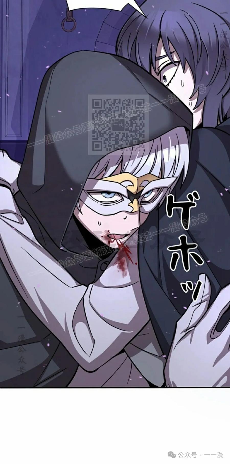 《女主角们想杀我》第10集 第26页
