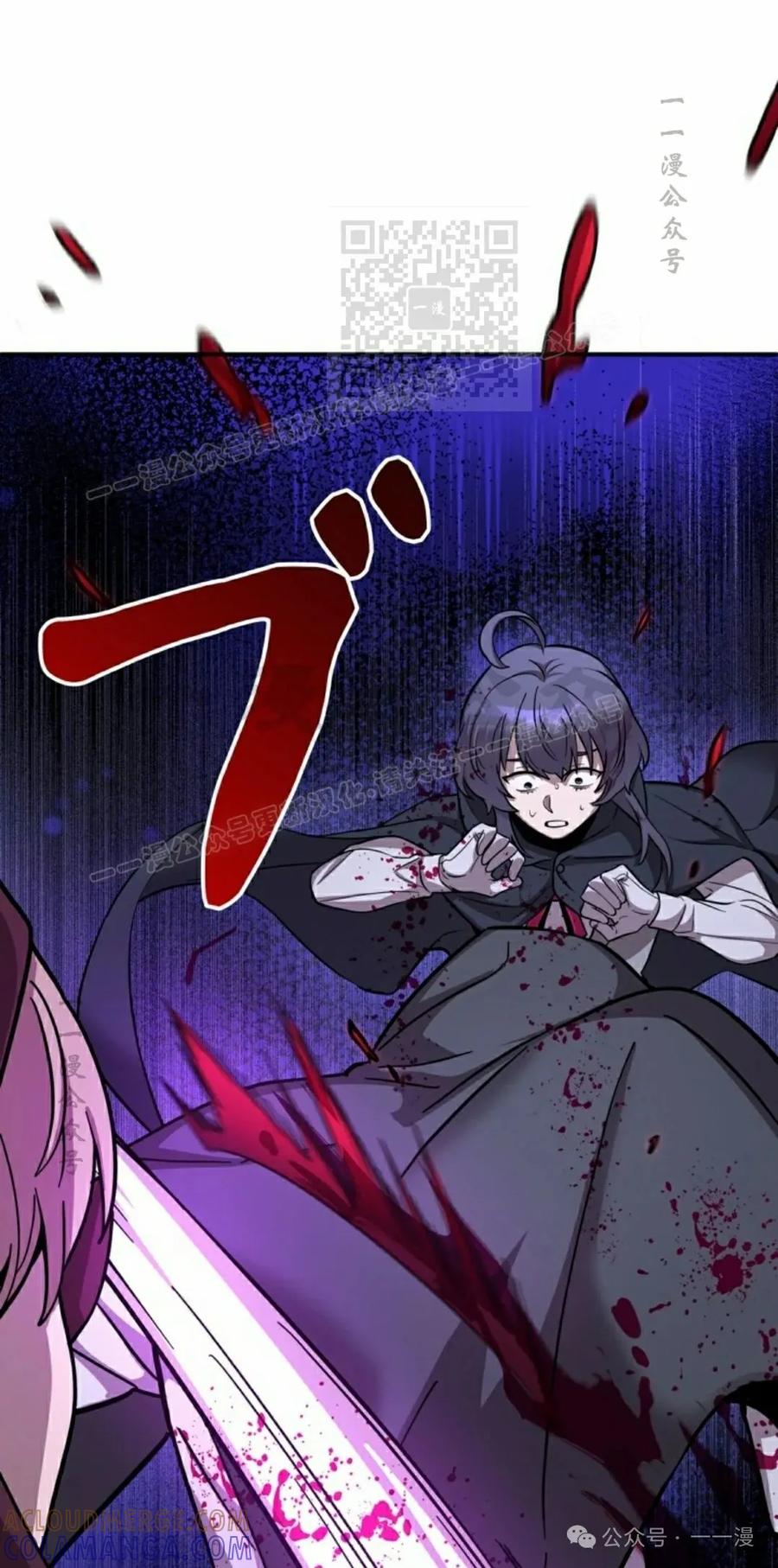《女主角们想杀我》第10集 第21页