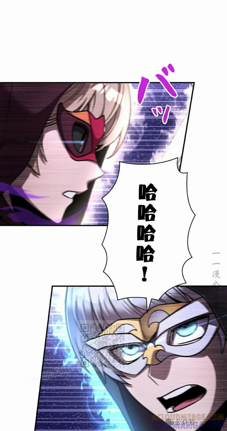 《女主角们想杀我》第10集 第33页