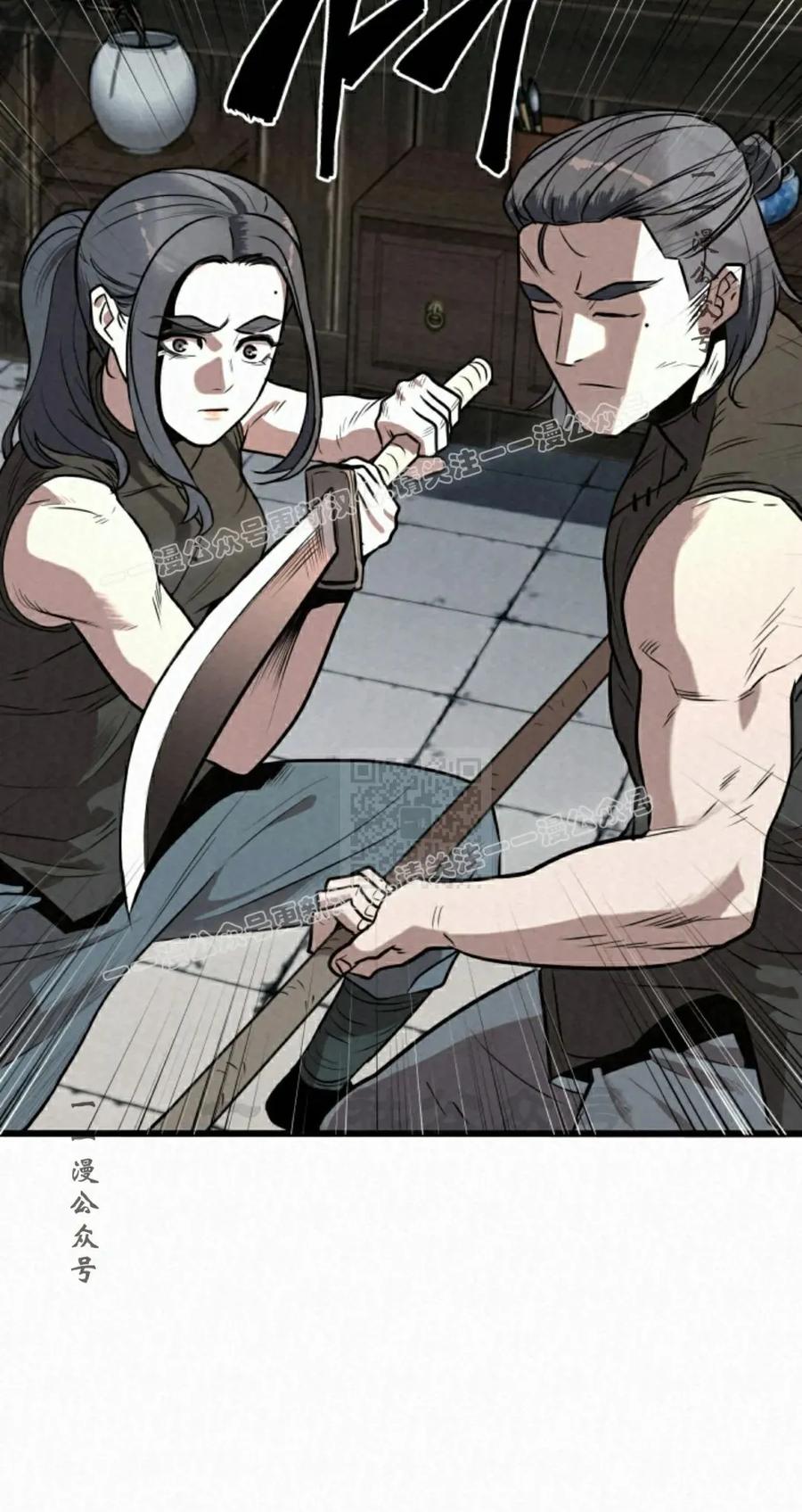《昆仑剑仙》第10集 第77页