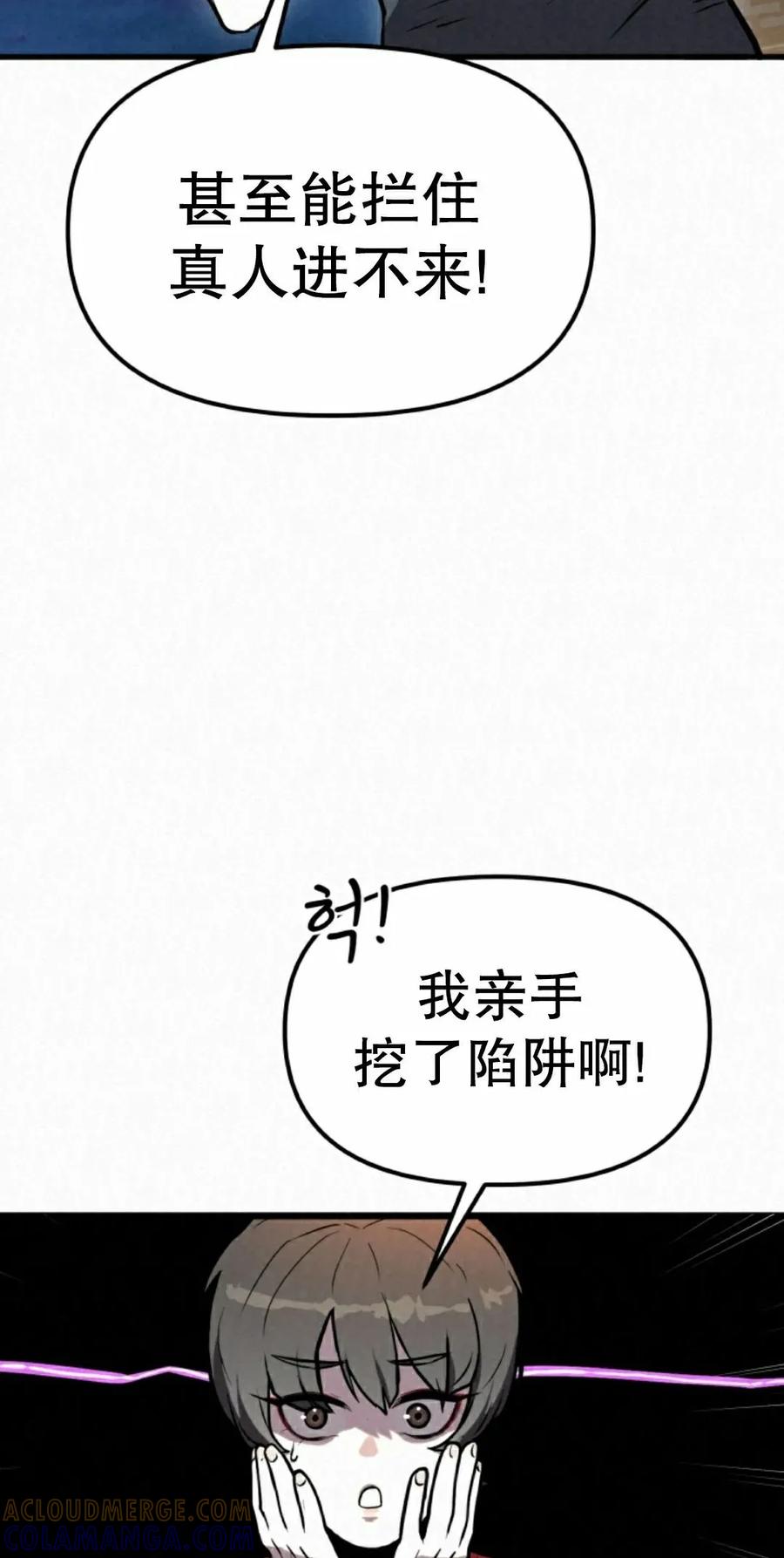 《昆仑剑仙》第10集 第25页