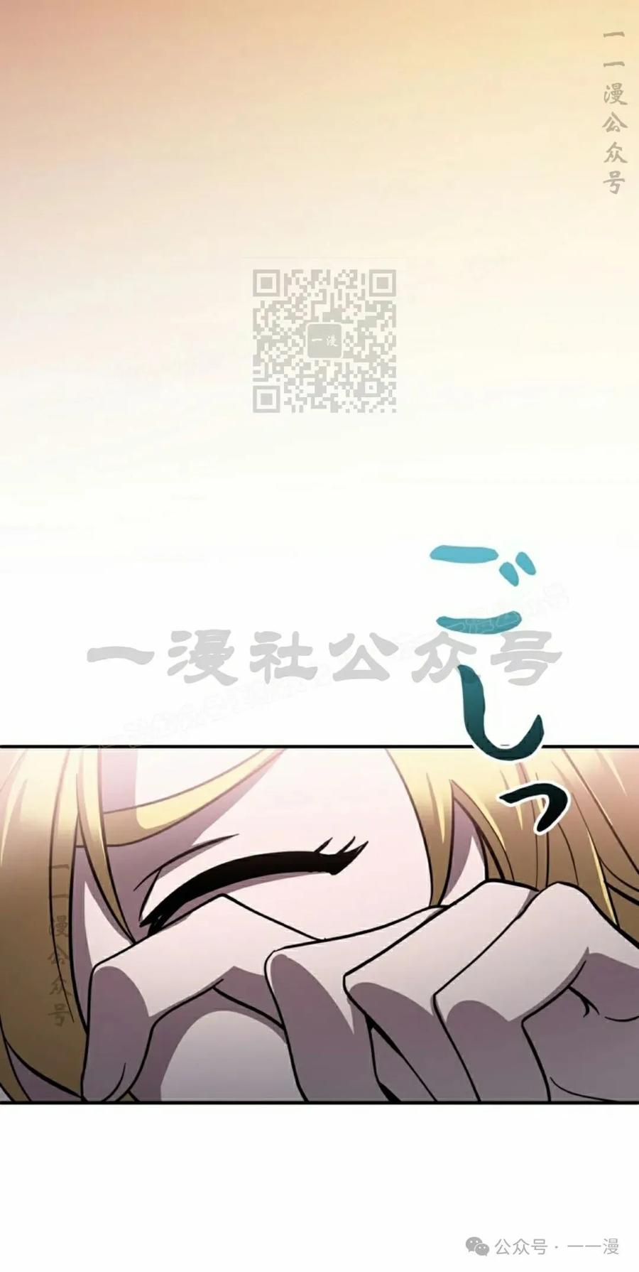 《女主角们想杀我》第10集 第46页