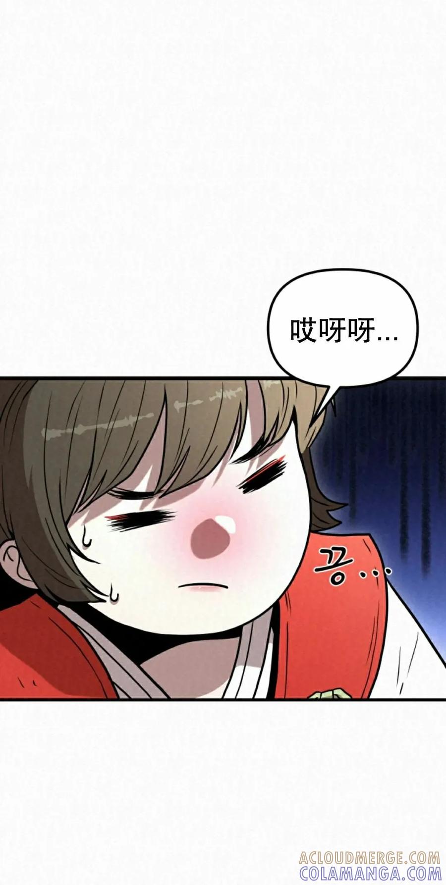 《昆仑剑仙》第10集 第22页