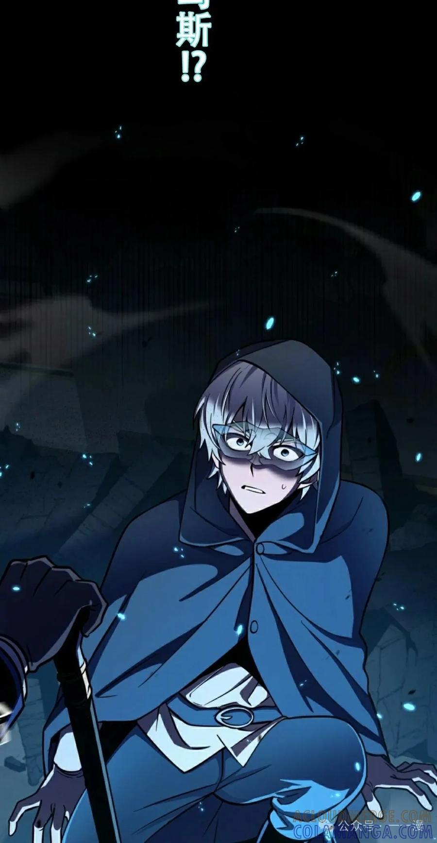 《女主角们想杀我》第10集 第5页