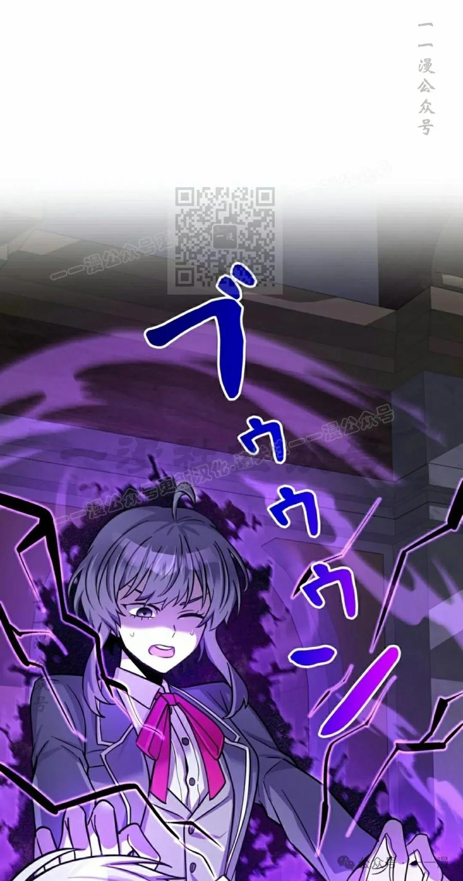 《女主角们想杀我》第11集 第6页