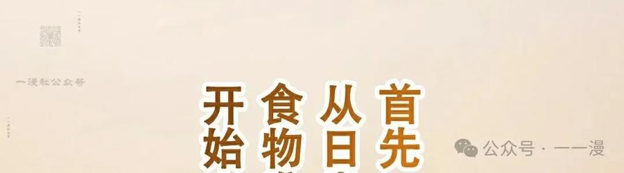 《女主角们想杀我》第11集 第81页