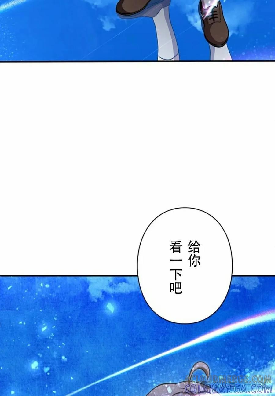 《女主角们想杀我》第11集 第28页