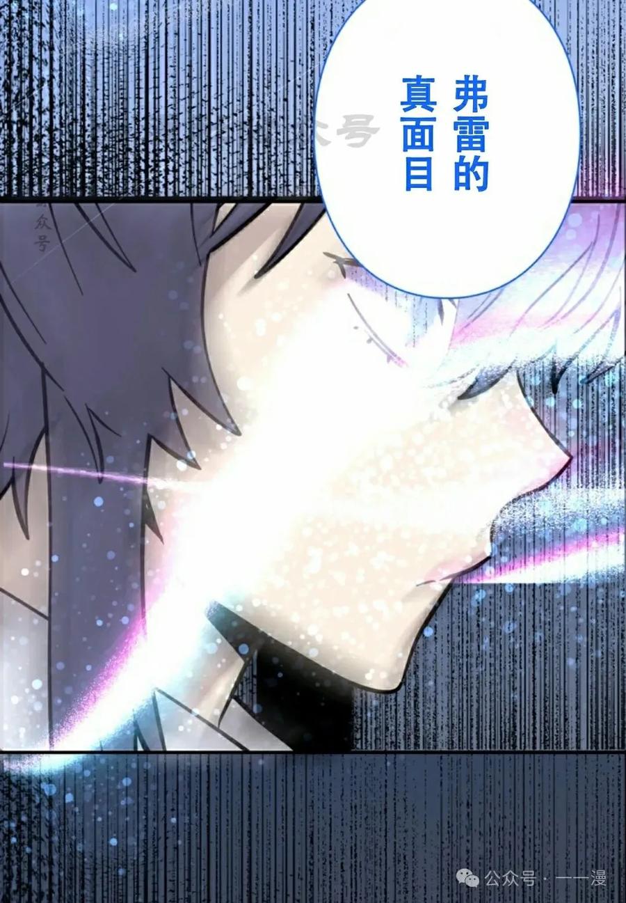 《女主角们想杀我》第11集 第30页