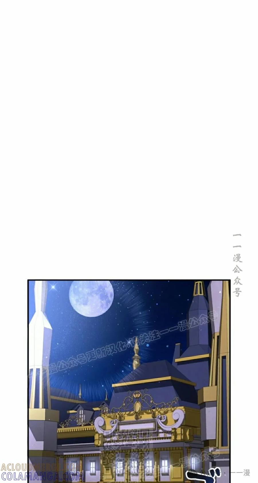 《女主角们想杀我》第11集 第49页