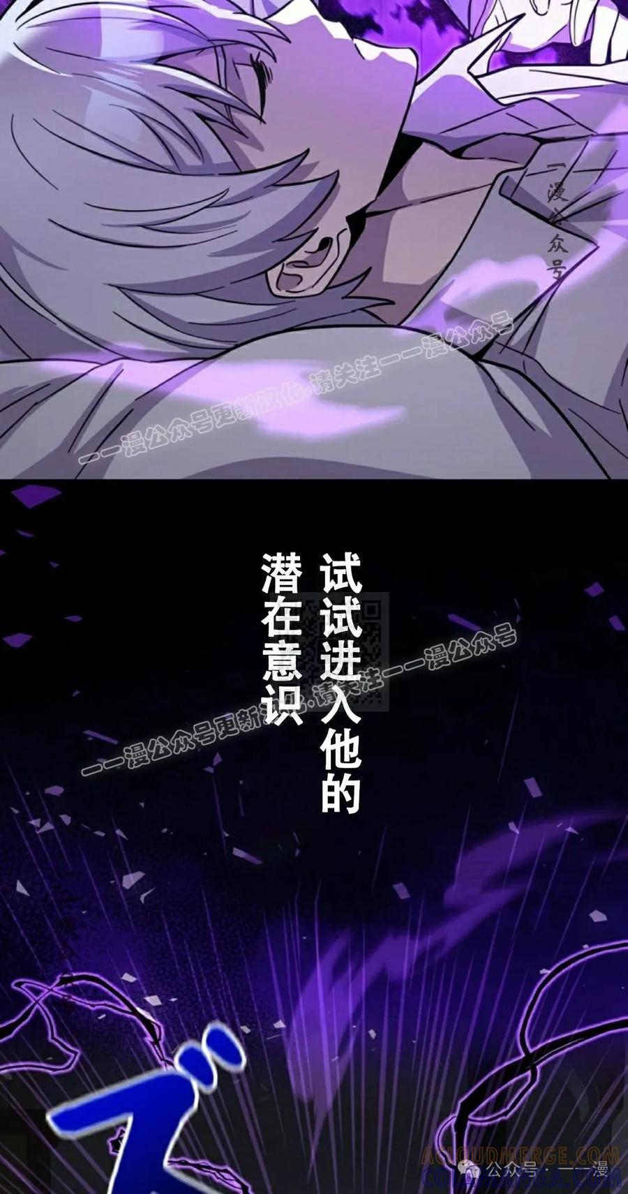 《女主角们想杀我》第11集 第7页
