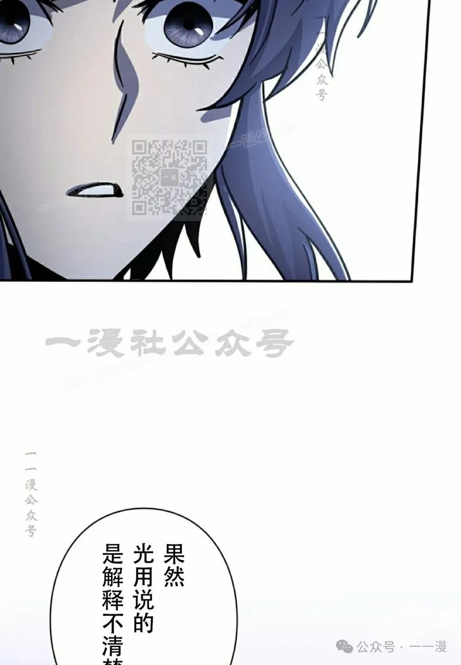 《女主角们想杀我》第11集 第26页