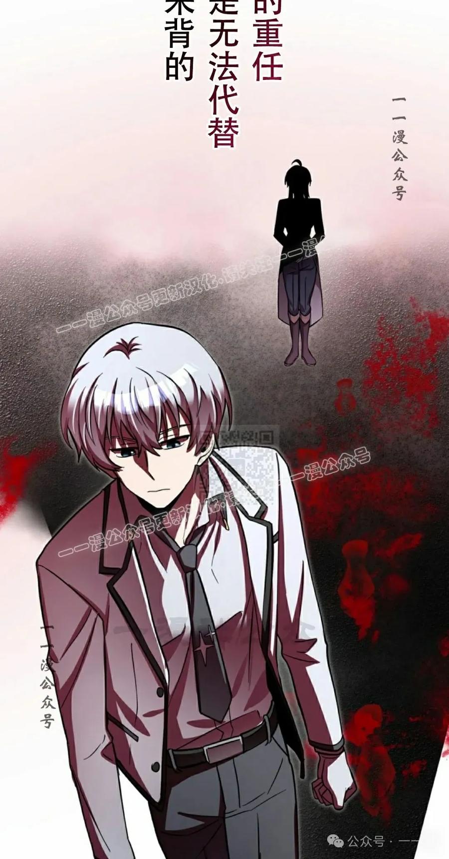 《女主角们想杀我》第11集 第77页