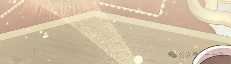 《女主角们想杀我》第11集 第83页