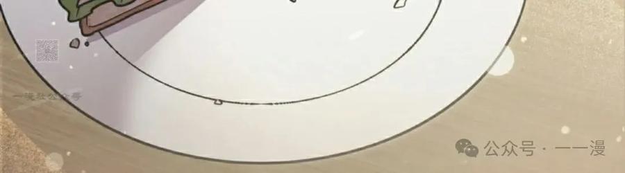 《女主角们想杀我》第11集 第86页