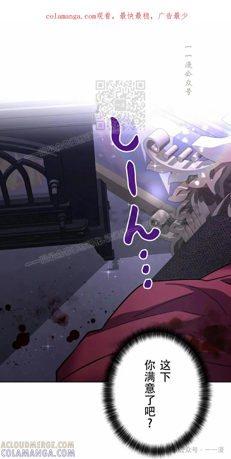 《女主角们想杀我》第11集 第1页