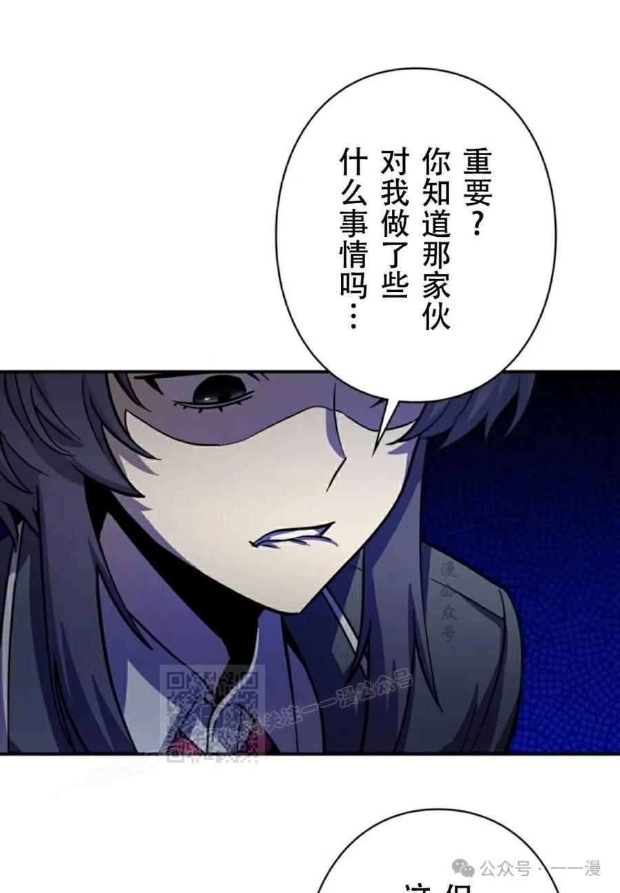 《女主角们想杀我》第11集 第23页