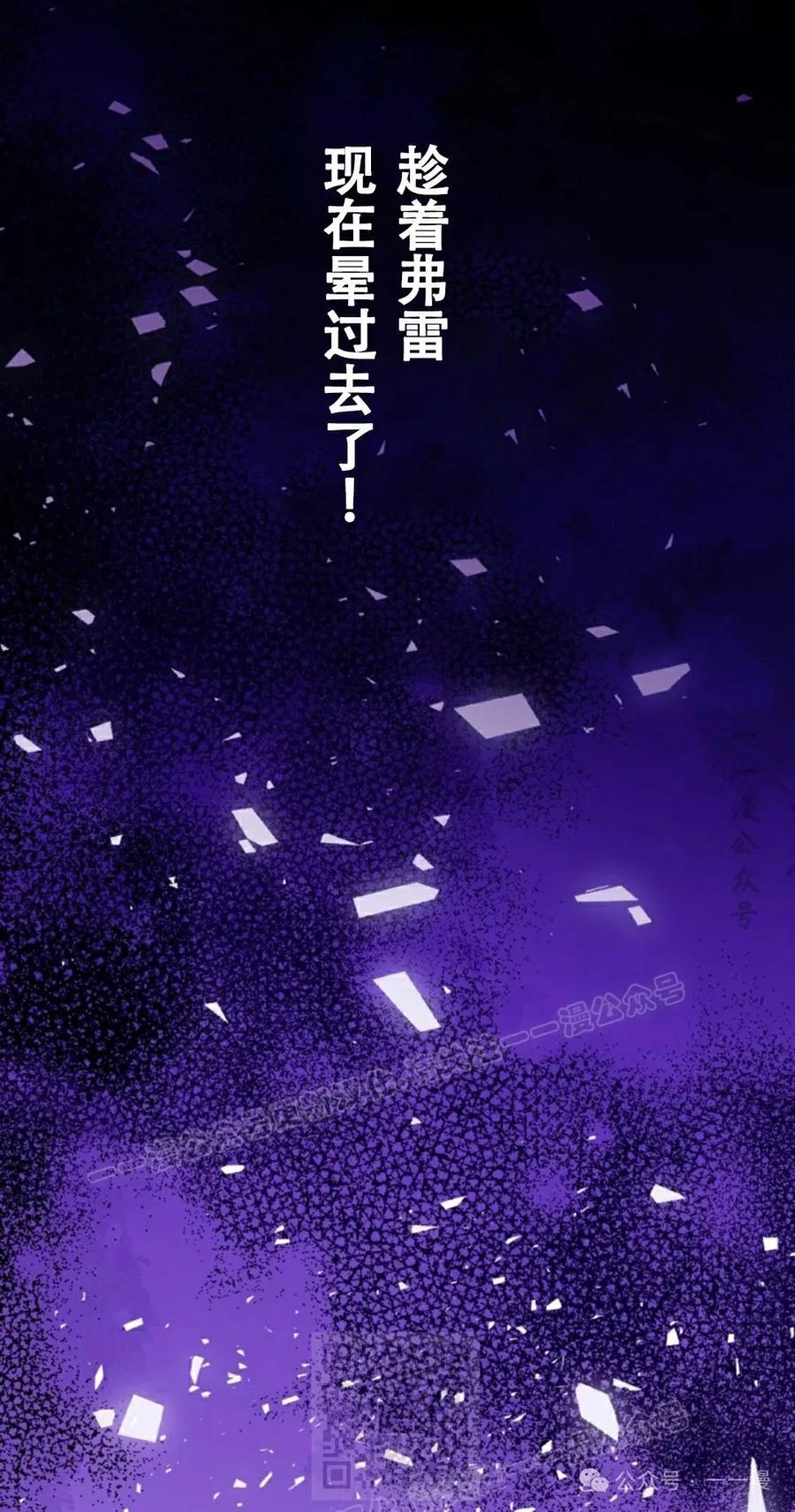 《女主角们想杀我》第11集 第9页