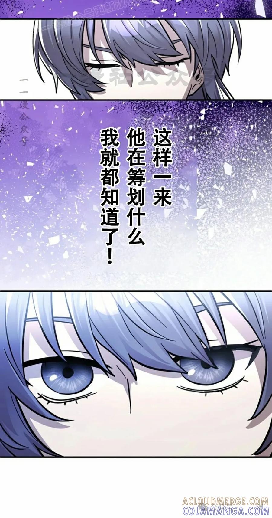 《女主角们想杀我》第11集 第10页