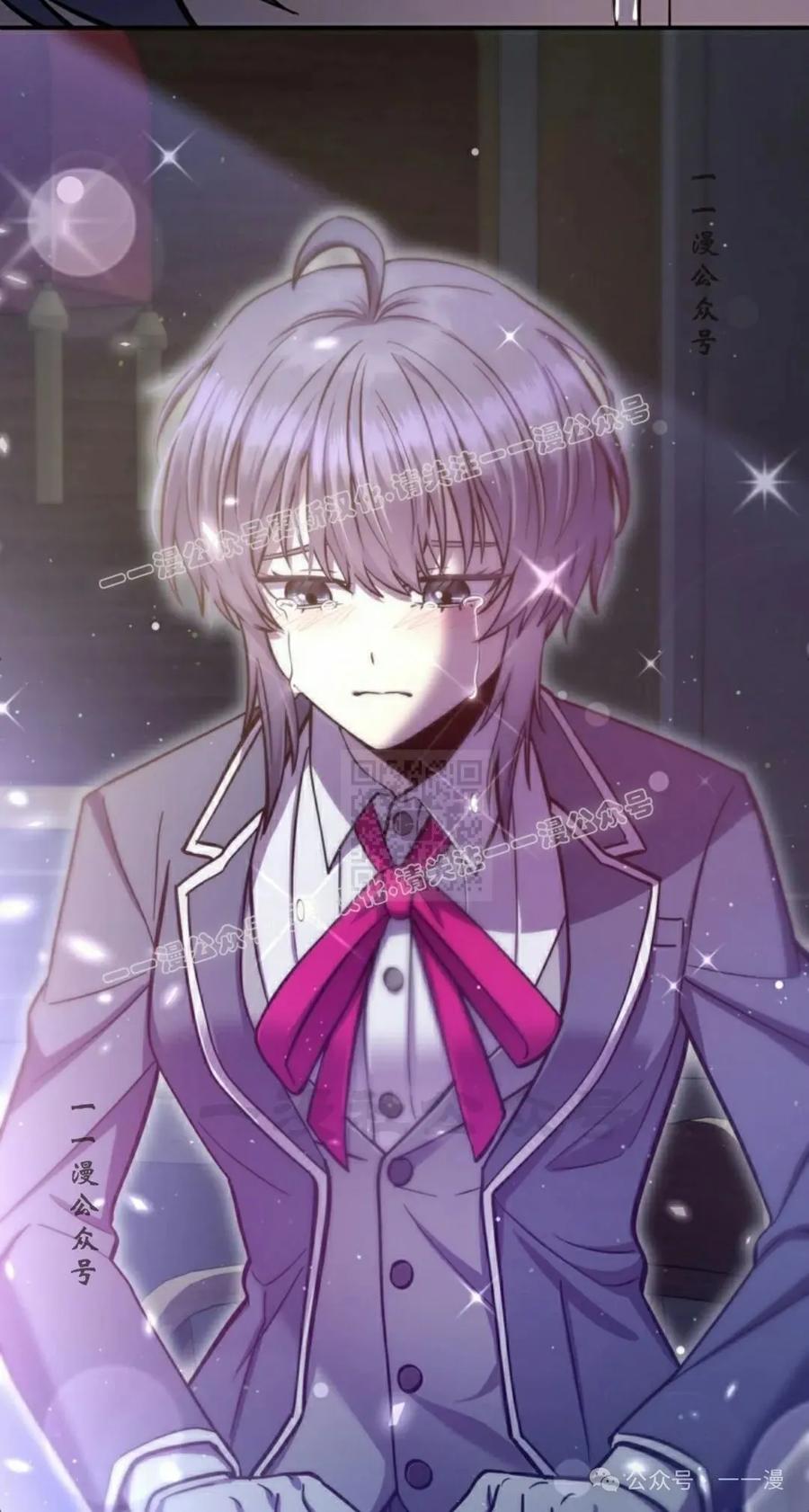 《女主角们想杀我》第11集 第47页
