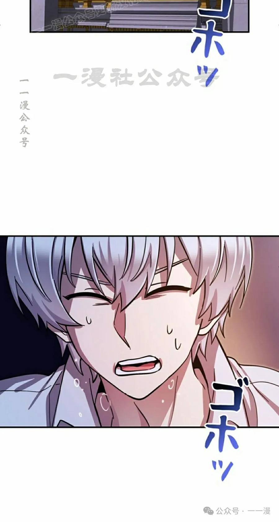 《女主角们想杀我》第11集 第50页