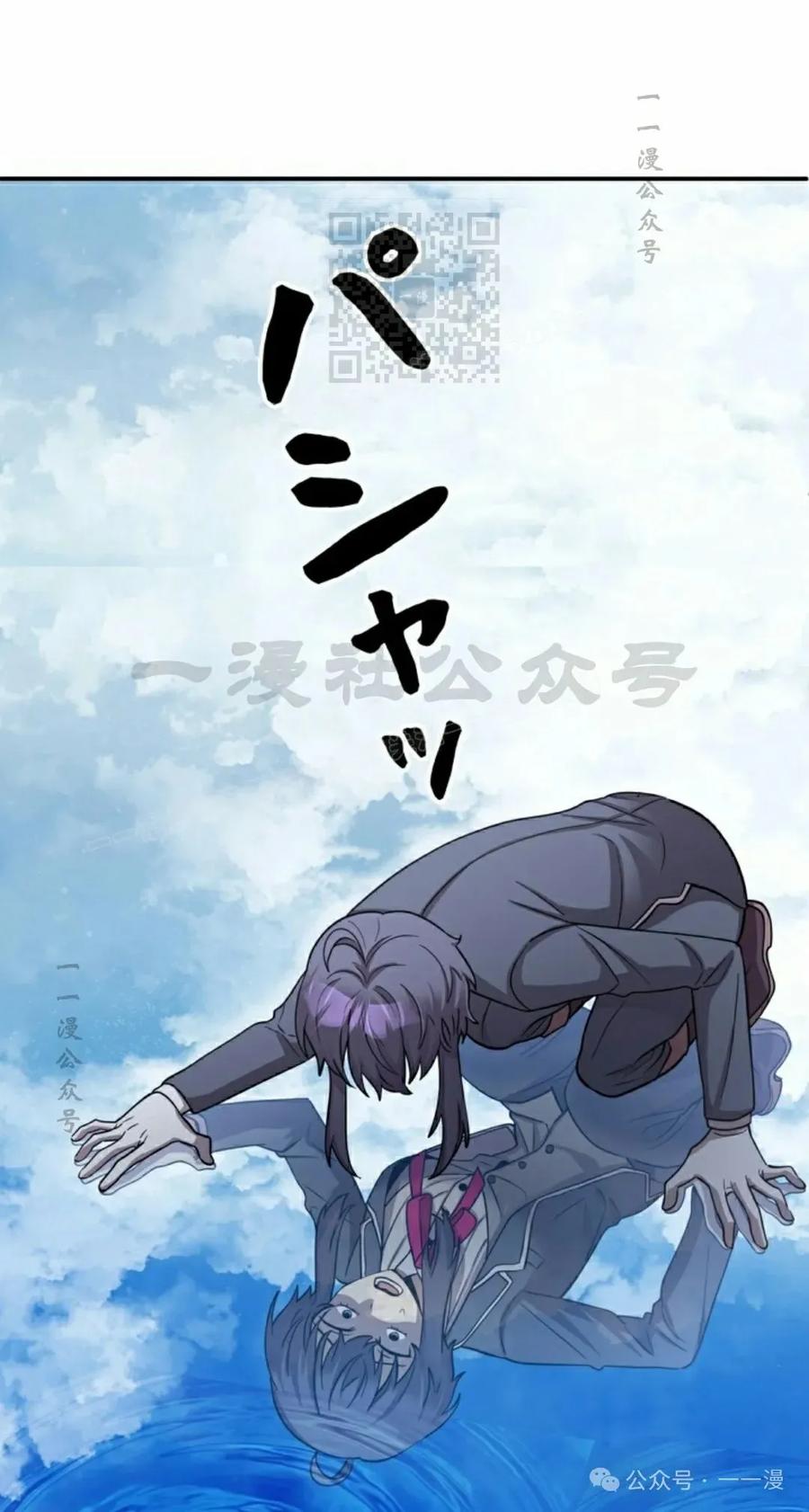 《女主角们想杀我》第11集 第41页