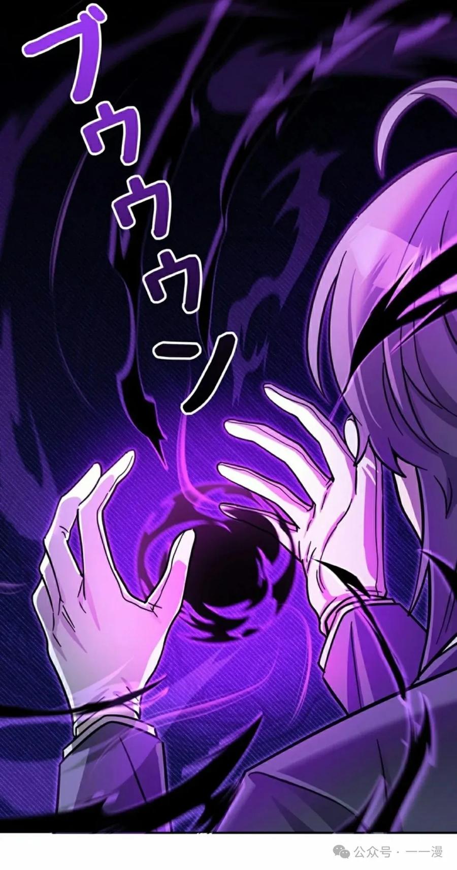 《女主角们想杀我》第11集 第5页