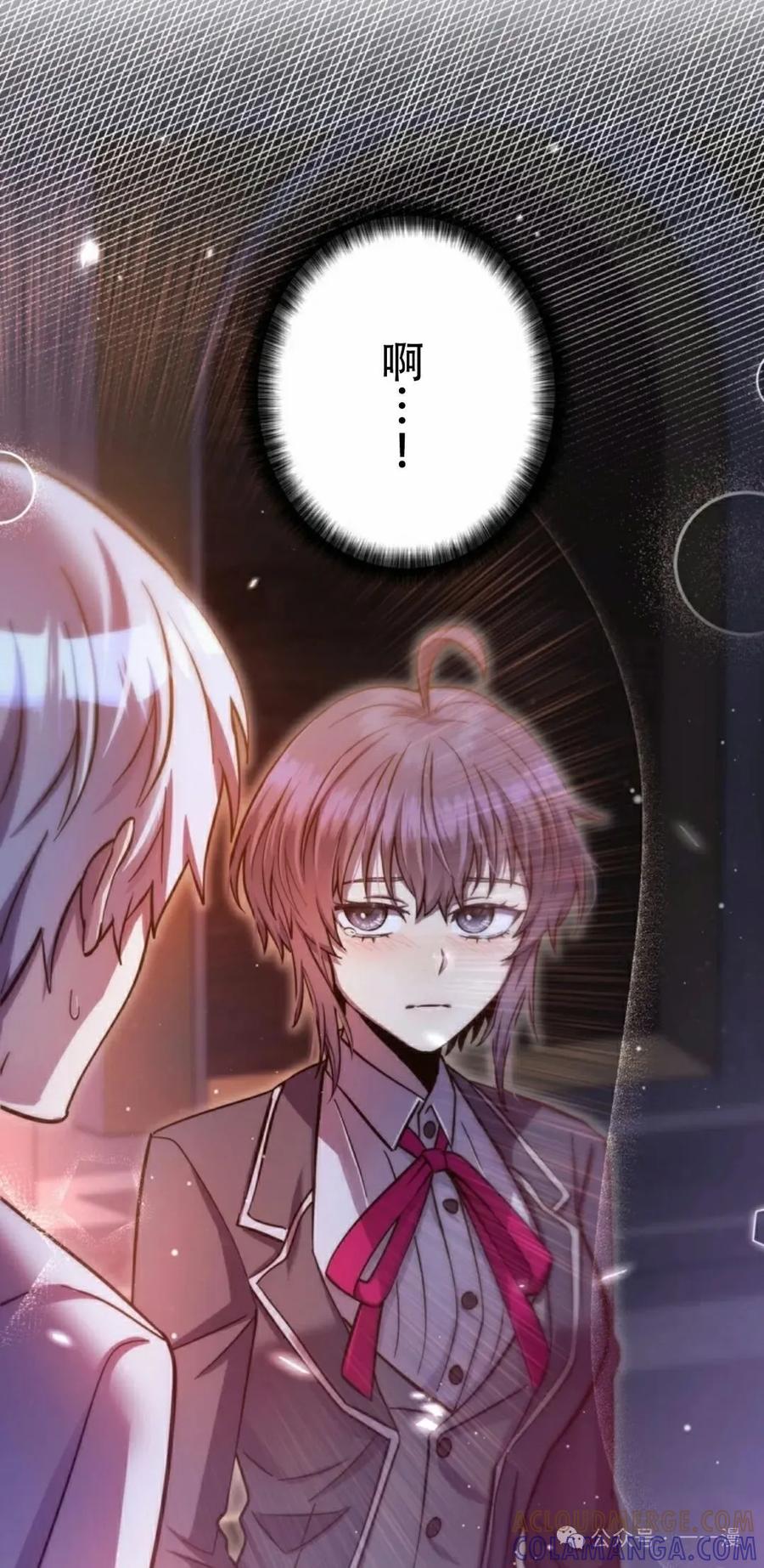 《女主角们想杀我》第11集 第52页