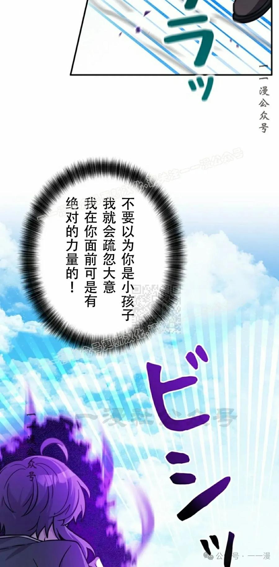 《女主角们想杀我》第11集 第17页
