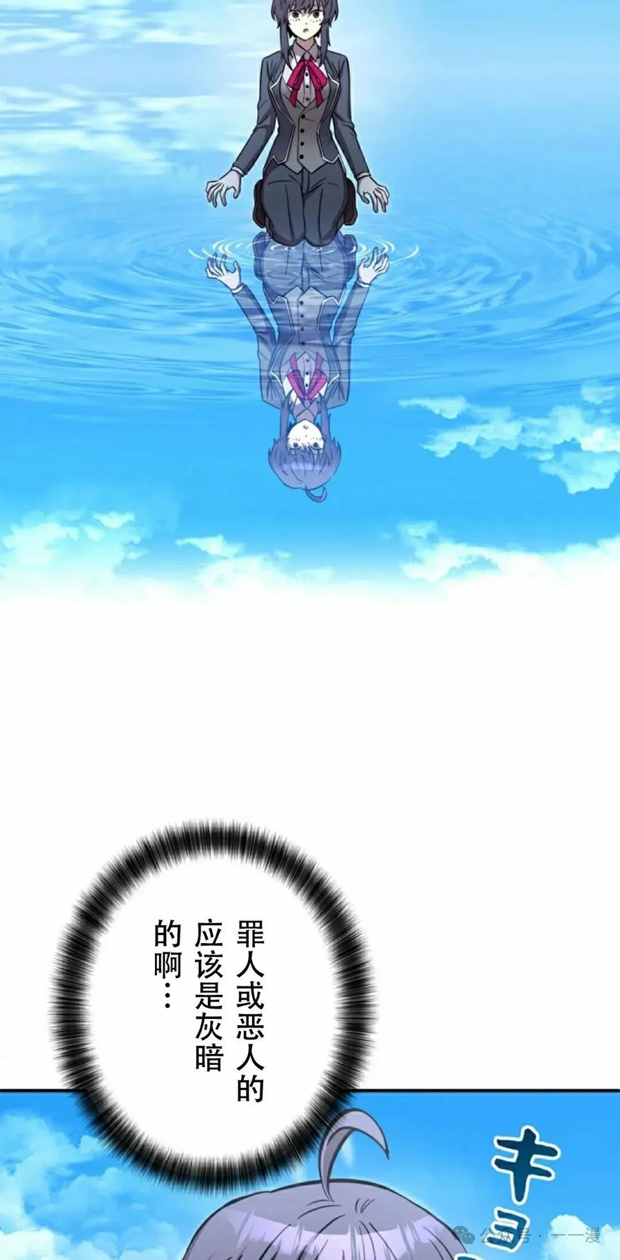 《女主角们想杀我》第11集 第12页