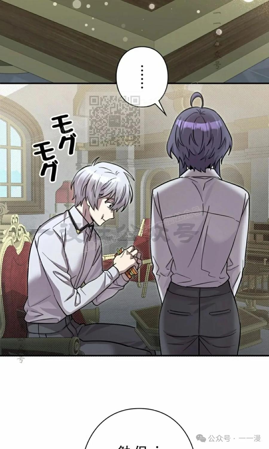 《女主角们想杀我》第12集 第6页