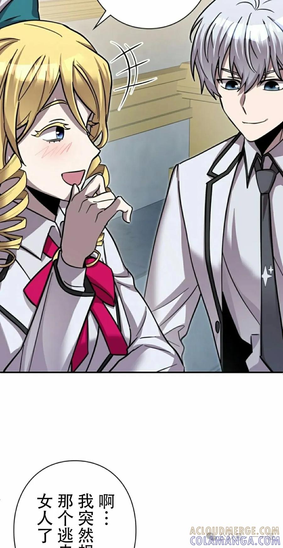 《女主角们想杀我》第12集 第52页