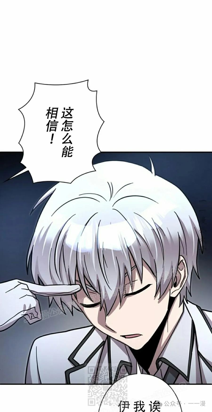 《女主角们想杀我》第12集 第59页