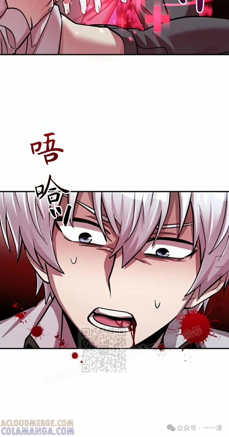 《女主角们想杀我》第12集 第13页