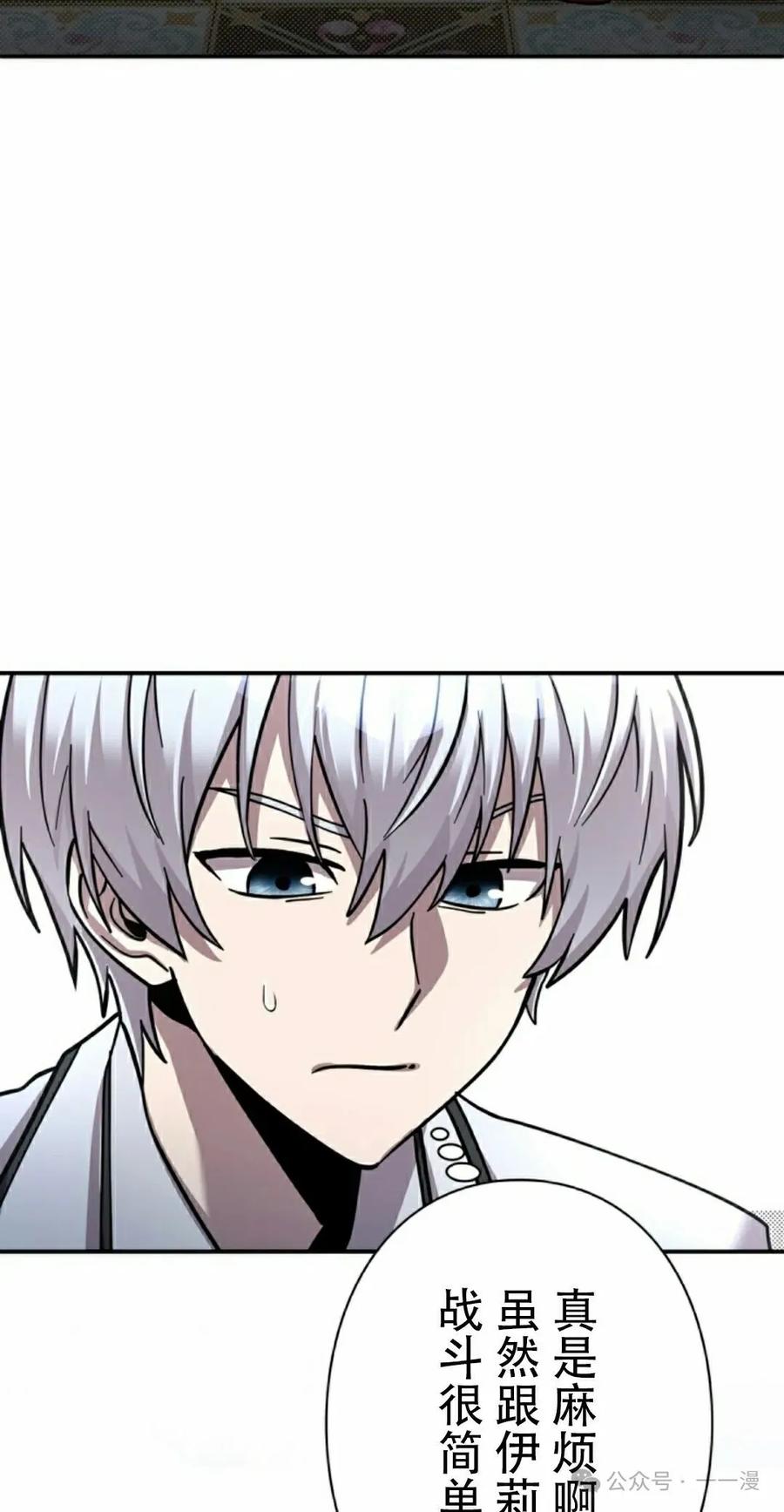 《女主角们想杀我》第12集 第45页