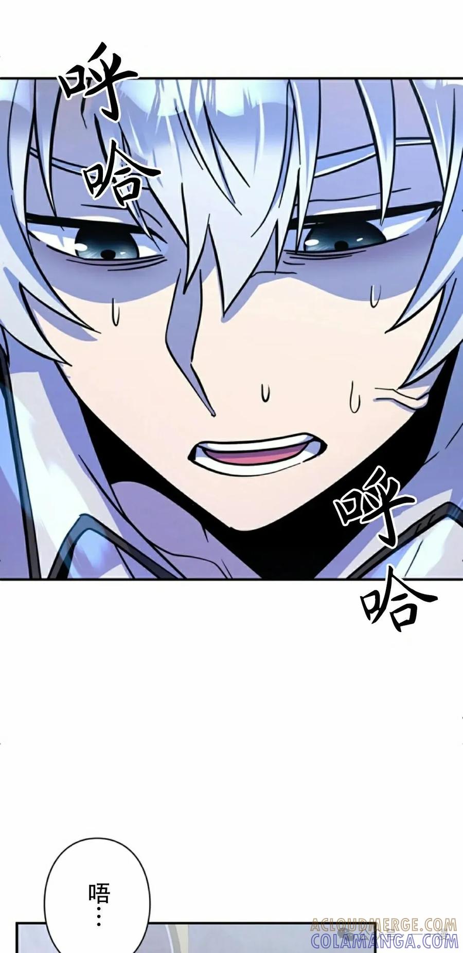 《女主角们想杀我》第12集 第22页