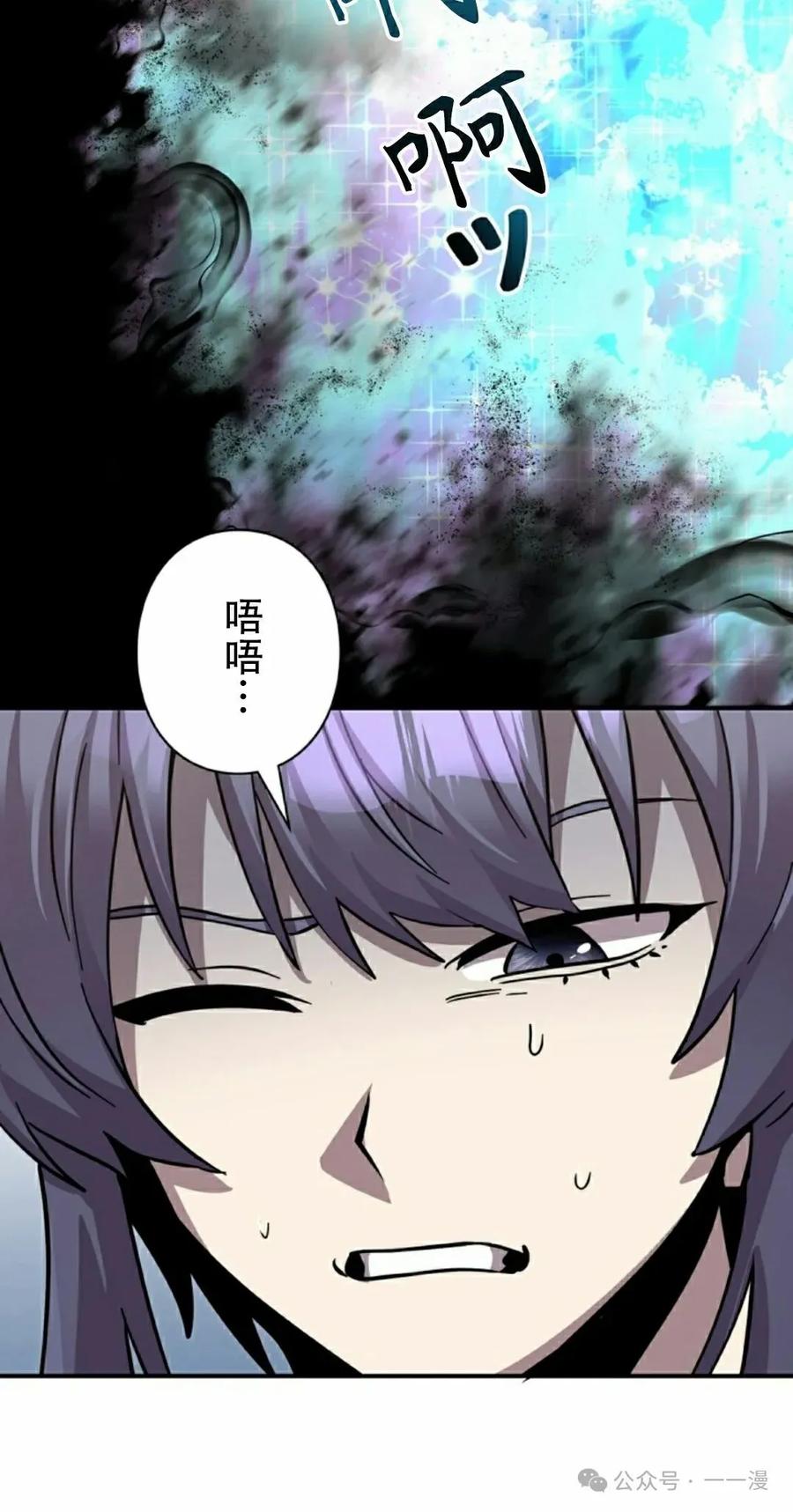 《女主角们想杀我》第12集 第15页