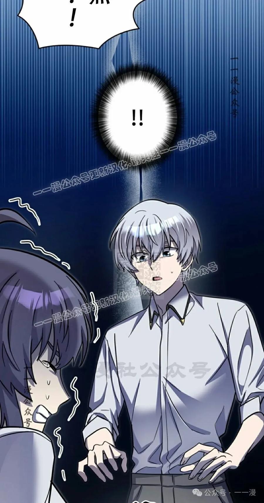 《女主角们想杀我》第12集 第17页