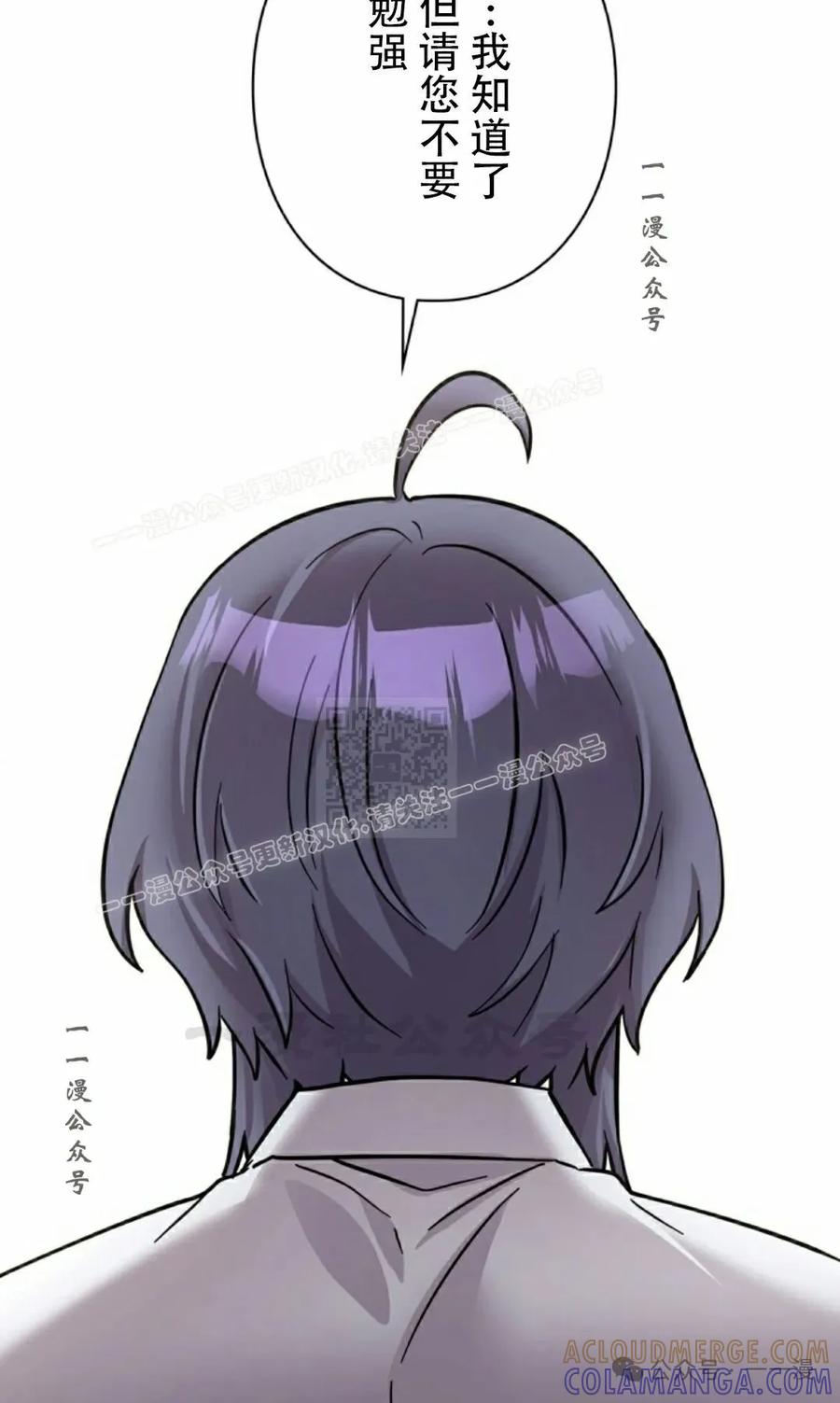《女主角们想杀我》第12集 第7页