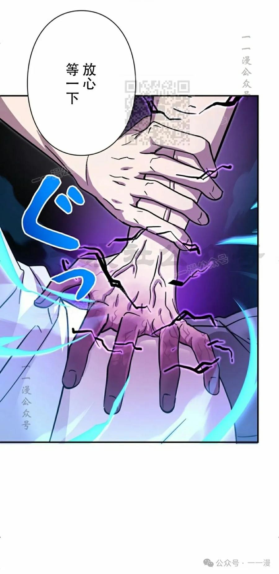 《女主角们想杀我》第12集 第21页