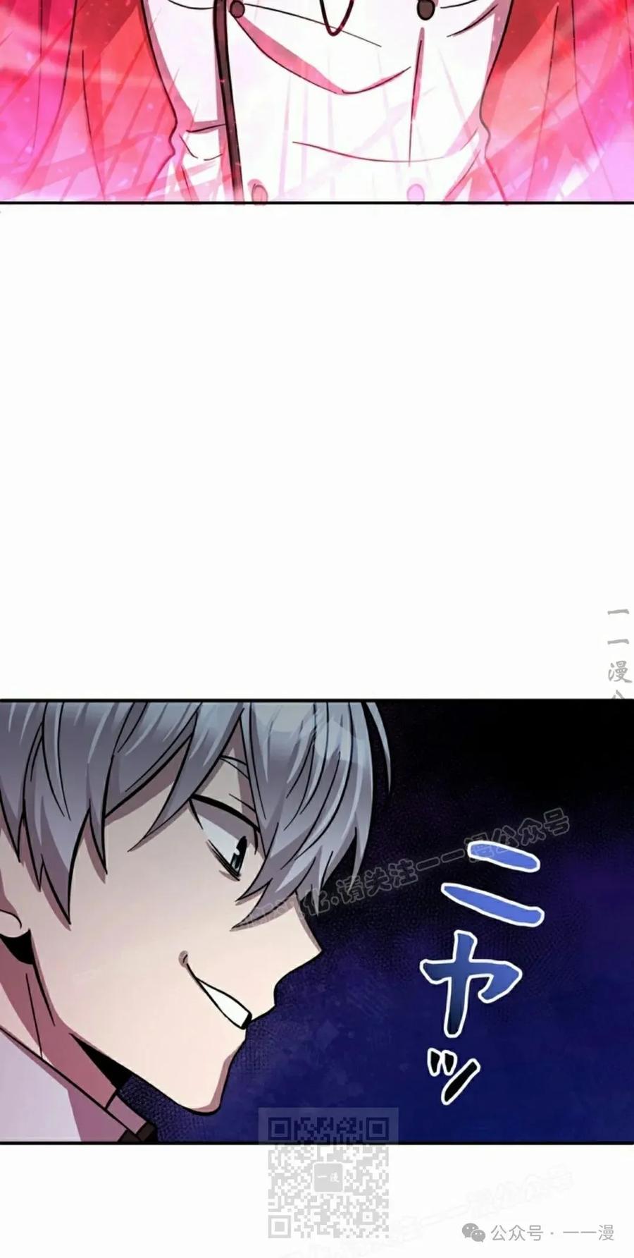 《女主角们想杀我》第12集 第69页