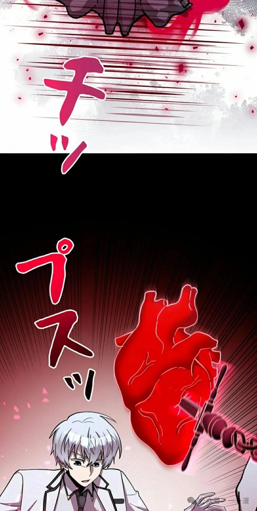 《女主角们想杀我》第12集 第72页