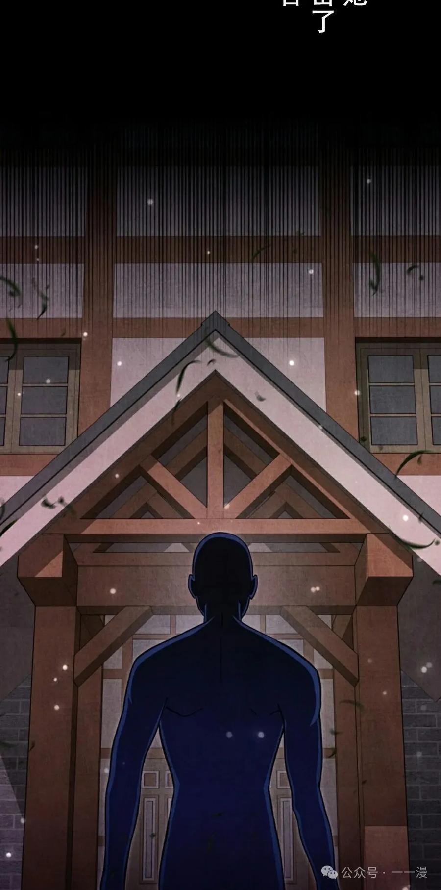 《女主角们想杀我》第12集 第38页