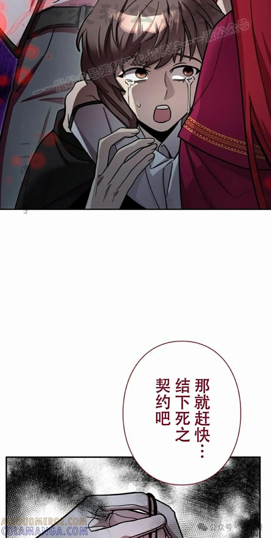 《女主角们想杀我》第12集 第64页