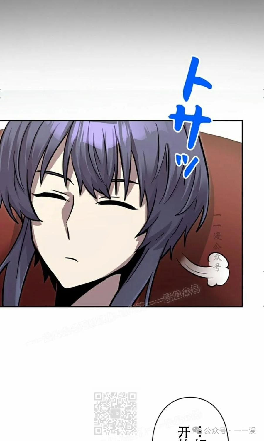 《女主角们想杀我》第12集 第9页