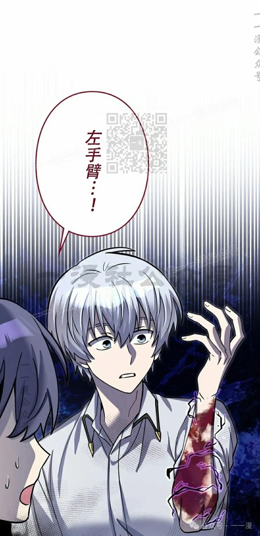 《女主角们想杀我》第12集 第26页