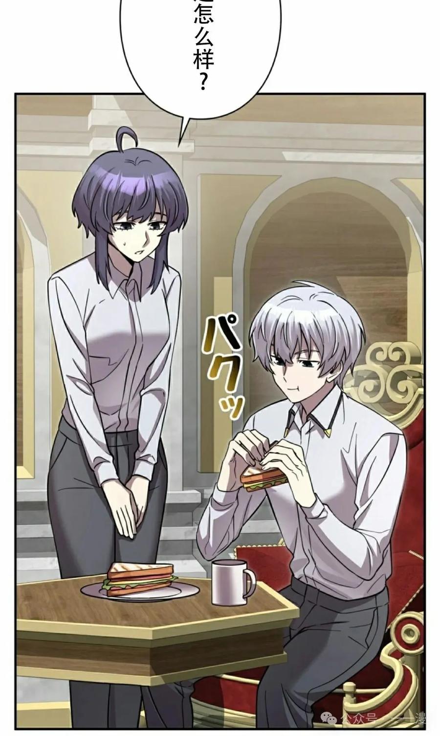 《女主角们想杀我》第12集 第2页