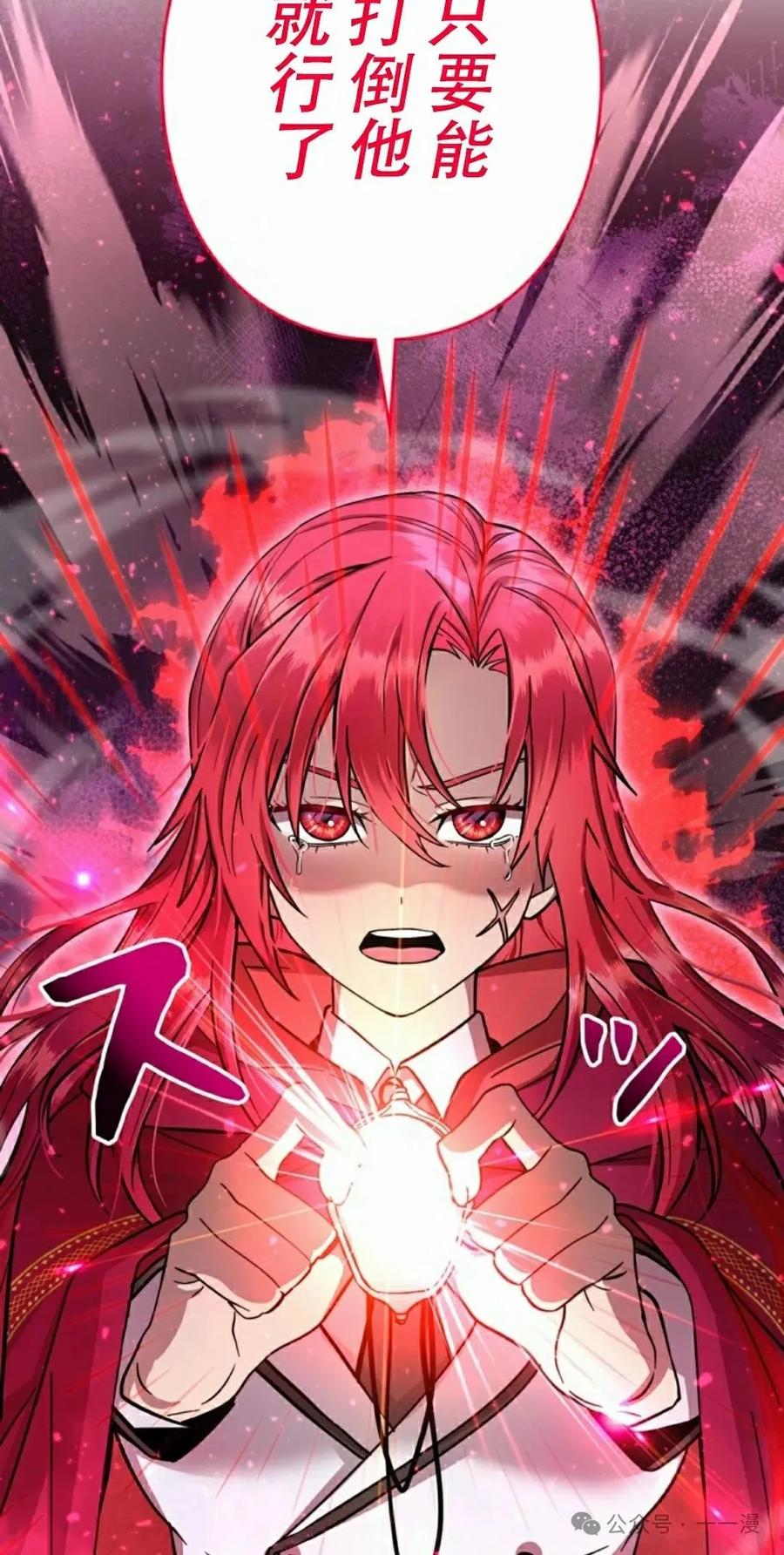 《女主角们想杀我》第12集 第68页